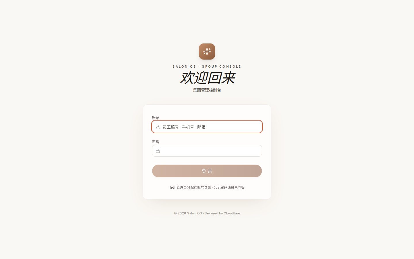salonosg.com 登录页